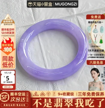 Mu Gongzi "Fog City Romance" Myanmar High-End Ice Species Violet Jadeite Bangle Authentic Processing