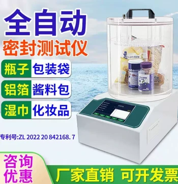 Seal Integrity Tester for Bottle Caps and Biological Tubes, Positive/Negative Pressure Leak Detector, Food Packaging Bag Vacuum Airtightness Testing Instrument