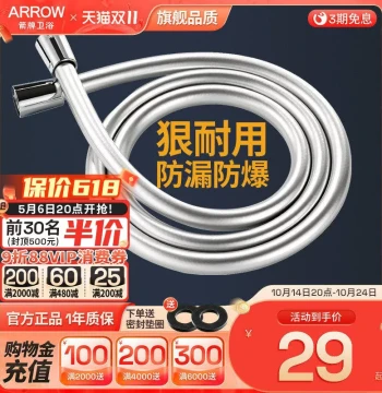 ARROW Shower Hose Leak-Proof Explosion-Proof Hot/Cold Water Inlet PVC Stainless Steel Braided Metal Water Pipe Water Heater Shower