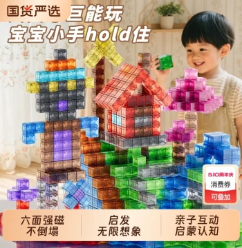 Transparent Magnetic Blocks Magnetic Building Bricks Geometric Magnetic Puzzle Extra Large Particles Children Educational Assembly Toys Intelligence