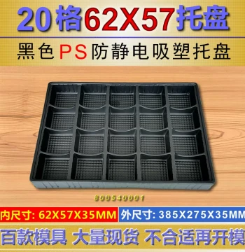 Blister Tray Manufacturer - Rectangular Plastic Trays for Power Modules