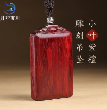 Yue Yin Bai Chuan Small Leaf Red Sandalwood Pendant: Unisex High-Oil High-Density Wu Shi Pai Wood Ornament and Collectible Charm