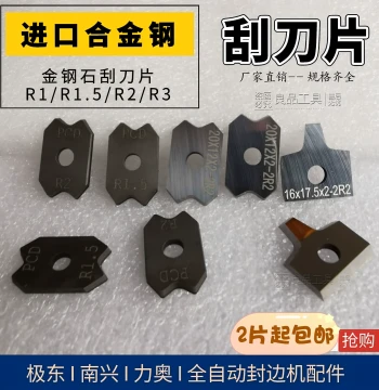 Jidong KDT, Nanxing, Liao, Huali Fully Automatic Edge Banding Machine Scraper Blades, Trimming Strips, Diamond Scraper Blade Accessories