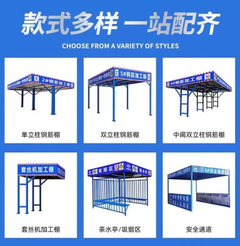 Modular Standardized Rebar Processing Shed, Tea Pavilion, Carpentry Shed, Construction Site Safety Passage, and Protective Canopy