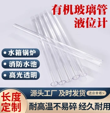 Acrylic Tube Water Level Gauge High-Temperature Resistant Transparent Liquid Level Display Tube for Water Tanks Boilers Fire Pools Straight Hard Pipe