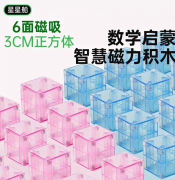 3CM Large Particle Magnetic Magic Cube Building Bricks Magnetic Tiles Magnetic Sheets Children's Educational Small Toy Birthday Gift