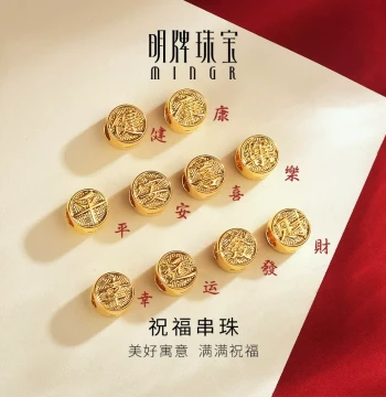 Mingr Jewelry Hard Gold Bracelet Gold Luck Bead String Peace Joy Blessing DIY Text AFP0450