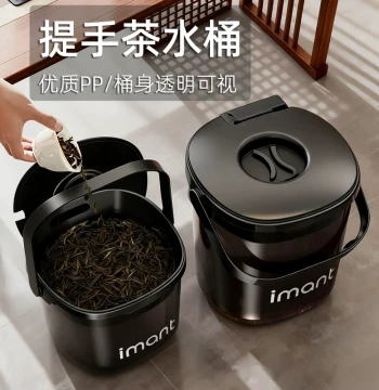 Tea Water Bucket Wastewater Bucket Collection Bucket Tea Leaf Dry-Wet Separation Drainage Bucket Premium Tea Table Coffee Table Brewing Bucket Tea Waste Bucket