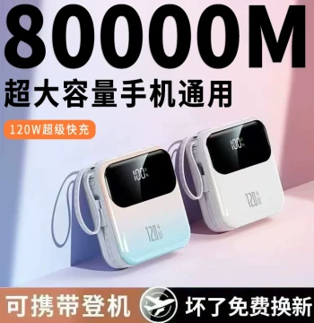 3C Authentic Official 120W Super Fast Power Bank 80000M Ultra Large Capacity Compatible with Huawei, Apple, Xiaomi, Vivo