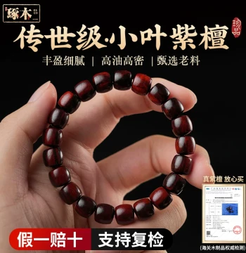 Authentic Indian Natural Pterocarpus santalinus Bracelet, Flame Grain Pattern, Aged Barrel Beads, High Oil Density, Unisex Collectible Mala Bracelet