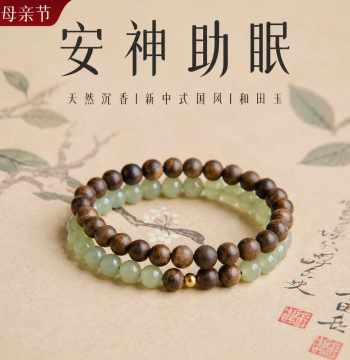 Lychee-Infused Hetian Green Jade Clear Water Bracelet with Agarwood Double Loop - Zen Style Cultural Gift for Mother's Day