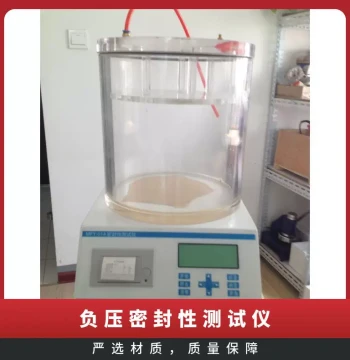 Negative Pressure Seal Tester for Pillow Bags, Eye Drop Bottles, and Ointment Tubes - Factory Direct Sales