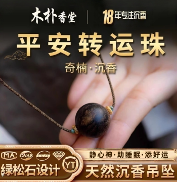Natural Vietnamese Nha Trang Kynam Agarwood Necklace: New Chinese Style Collarbone Chain with Soft-Thread Aged Wood Large Bead Luck-Bringing Pendant