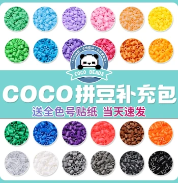 COCO Fuse Beads Refill Pack Full Set of 221 Colors, Official Flagship Store, Mixed Bag with Black/White Single Colors, 2.6mm Beads