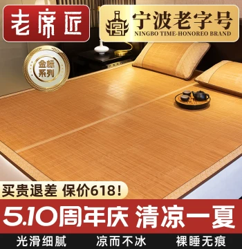 Laoxijiang High-End Bamboo Mat Thickened Cooling Mat Foldable Double-Sided 1.5m Single/Double AC Grass Mat Winter & Summer Dual Purpose