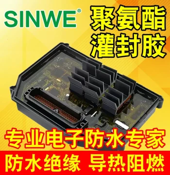 Polyurethane Potting Compound for Power Modules, LED Automotive Electronics, Waterproof Sealing Glue for Circuit Boards, Electronic Insulating Adhesive
