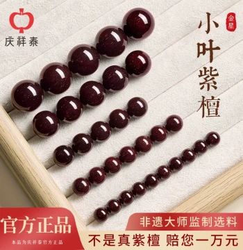 Qing Xiangtai Authentic Indian Full Gold Star Small-Leaf Red Sandalwood Loose Beads, Men's 108-Bead Aged Wood Bracelet, Women's Bracelet