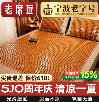 Laoxijiang Mahjong Mat Cooling Mat Summer Bamboo Mat Premium Bed Mat Foldable Single/Double Student Dormitory Cooling Mat Household