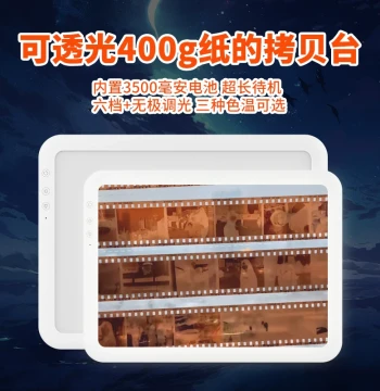 Battery-Powered A3/A4 Rechargeable Light Table, Tracing Board for Diamond Painting, Professional Transparency Board for Anime, Light-Up Board for Calligraphy Practice