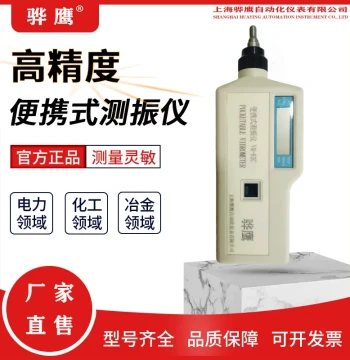 Portable Vibration Meter VM-63C Equipment Fault Detector Vibration Gauge Vibration Tester Shanghai Hua Ying