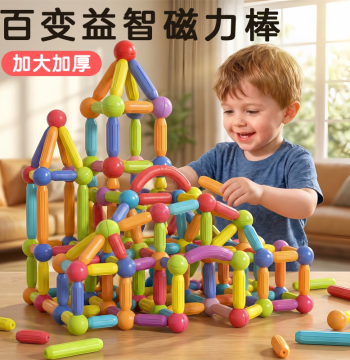 Versatile Magnetic Rods and Tiles Children's Educational Assembly Magnets Boys Girls Magnetic Building Blocks for Babies 1-3 Years Early Education Toys