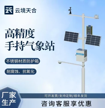 Ultrasonic Snow Depth Observer, Automatic Snow Depth Recorder, Automatic Snow Depth Weather Station, Laser Snow Depth Monitor
