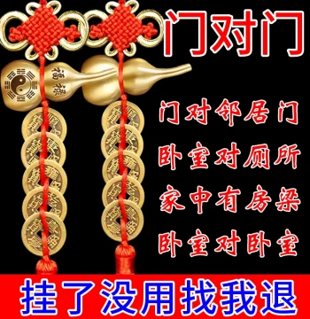 Authentic Five Emperor Coins Door-to-Door Gourd Ornament Brass Entrance Door Auspicious Knot Copper Coin Wealth-Attracting Ancient Coin Threshold Press