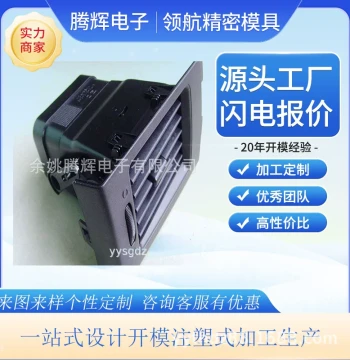 Yuyao Mold Factory Specializing in Injection Mold Manufacturing, Plastic Mold Production, Injection Product Processing, Mass Production, and Assembly
