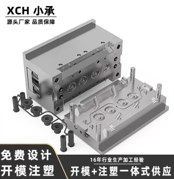 Injection Mold Manufacturer: Lighting Fixture Housing Molds, Plastic Injection Processing, Rubber Mold Development