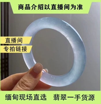 Mandalay Private Custom Overseas Purchase Natural Burmese Jadeite Bangle Feicui Lady's Bangle Live Stream Exclusive Link