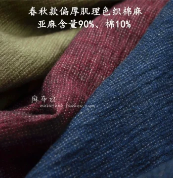High-End Custom Ethnic Style Yarn-Dyed Sand-Washed Textured Linen Thick Spring Autumn Winter Robe Pants Fabric