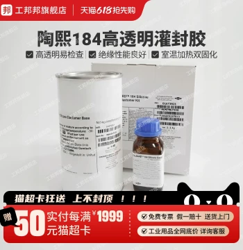 Gongbangbang Taoxi Organic Silicon Potting Compound - Optical Clear Type 184, Two-Component (A:B=10:1) 1.1kg