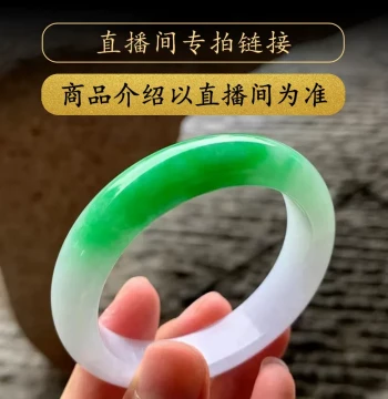Mandalay Treasure Hunt Burmese Natural Jade Bangle, Jadeite Bangle, White-Base Jadeite Live Stream Exclusive Purchase Link