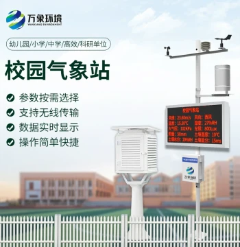 Campus Weather Station for Teaching, Small-Scale Monitoring for Elementary, Middle, High Schools and Kindergartens, Scientific Research Rainfall, Wind Speed and Direction Observation
