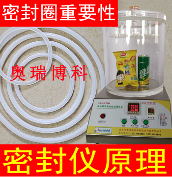 Packaging Bag Leak-Proof Vacuum Sealing Tester Airtightness Performance Detector Food Pressure Resistance Negative Pressure Identification Machine