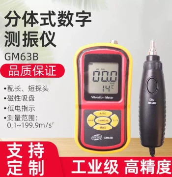 Split-Type Digital Motor Vibrometer, Portable Vibration Meter GM63B with Magnetic Base
