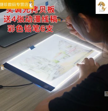 LED Light Tracing Board A4 Drawing Tool for Sketching, Painting, and Touch Screen Tracing for Students