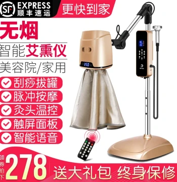 Hongyide All-in-One Smokeless Moxibustion Device - New Home Heating Therapy Lamp for Beauty Salons