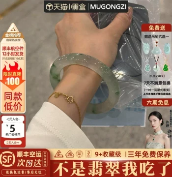 Mu Gongzi 'Xi Yao Zhi Luo' Myanmar Premium Genuine Jadeite High Ice Species Floating Flower Bangle for Women (Special Offer)
