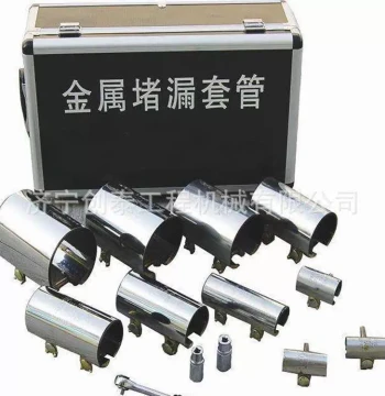 Anti-Fire Gold Plugging Sleeve, Leak-Proof Pipe, Explosion-Proof Leakage Equipment, Non-Sparking Metal Flower Gold IGS Metal Plugging Sleeve