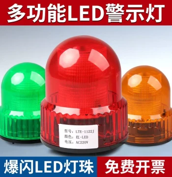 LTE-112 Magnetic Flashing Rotating Sound and Light Alarm; Ceiling-Mounted Rotary Warning Siren for 220V Systems