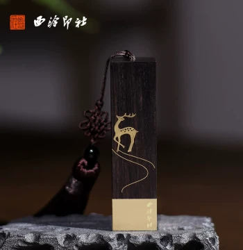 Xiling Seal Art Society 'Deer Rising High' Seal Gift Box, Private Customization for Calligraphy, Painting, Chinese Art, Name Personalized Stamp, Graduation Promotion Gift, Brass Solid Wood Xiling