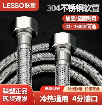 LESSO 304 Stainless Steel Braided Hose High Temperature and Pressure Resistant 1/4 Inch Explosion-Proof Hose Water Tank Water Heater Inlet Pipe