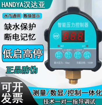 Water Pump Pressure Switch with Dry Run Protection: Automatic Smart Home Water Supply Controller with Adjustable Digital Display Tank