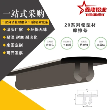 Dedicated Accessories for 20 Series Profiles Attachment Parts Friction Strip Decorative Class AVF62-206 Black