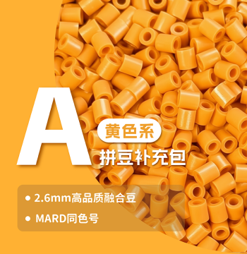 Sweet Grapefruit Fuse Beads Refill Pack 2.6mm High-Quality Compatible with MARD Mixed Use DIY Factory Handmade Refill