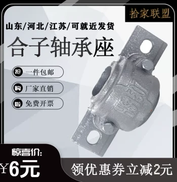 Split Bearing Housing, Shaft Shell Tile Box 3520, 3521, 3522, 3524, 3526, 3528, 3530, 3532