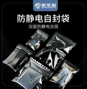 Anti-Static Zipper Pouch Shielding Bag Hard Drive Motherboard Static Bag Electronic Product Packaging Bag In-Stock 100-Pack