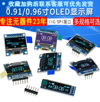 0.91/0.96/1.3-inch OLED Display Module, 12864 LCD Screen with IIC/SPI, Arduino Compatible