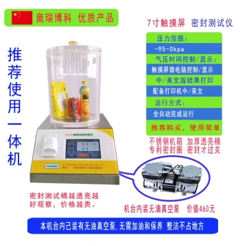 Vacuum Leak Detector Vacuum Packaging Negative Pressure Performance Blister Airtightness Tester Fully Automatic Sealing Tester